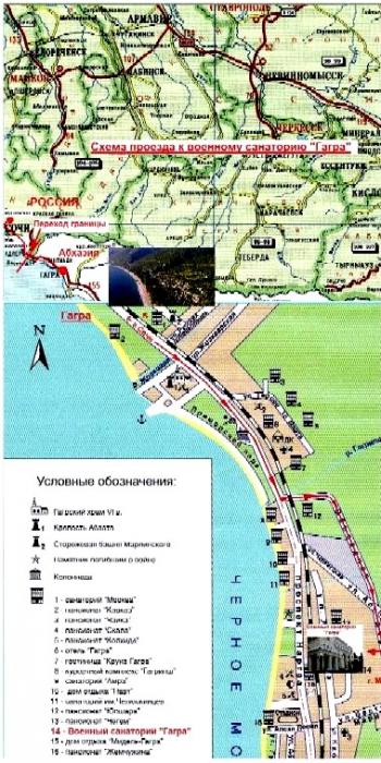 Карта Гагра Абхазия с улицами.